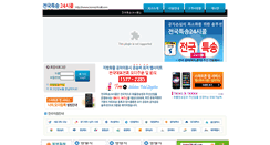 Desktop Screenshot of korea24call.com